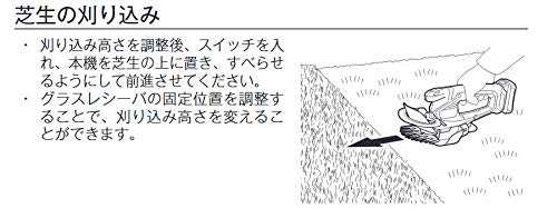 Amazon | マキタ 芝生バリカン 充電式10.8V 刈込幅160mm バッテリ充電